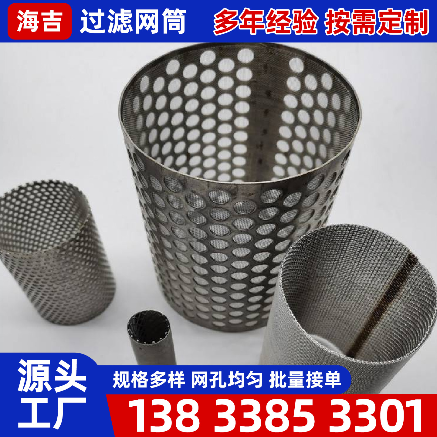 永州市烧烤网镍网 - 方案