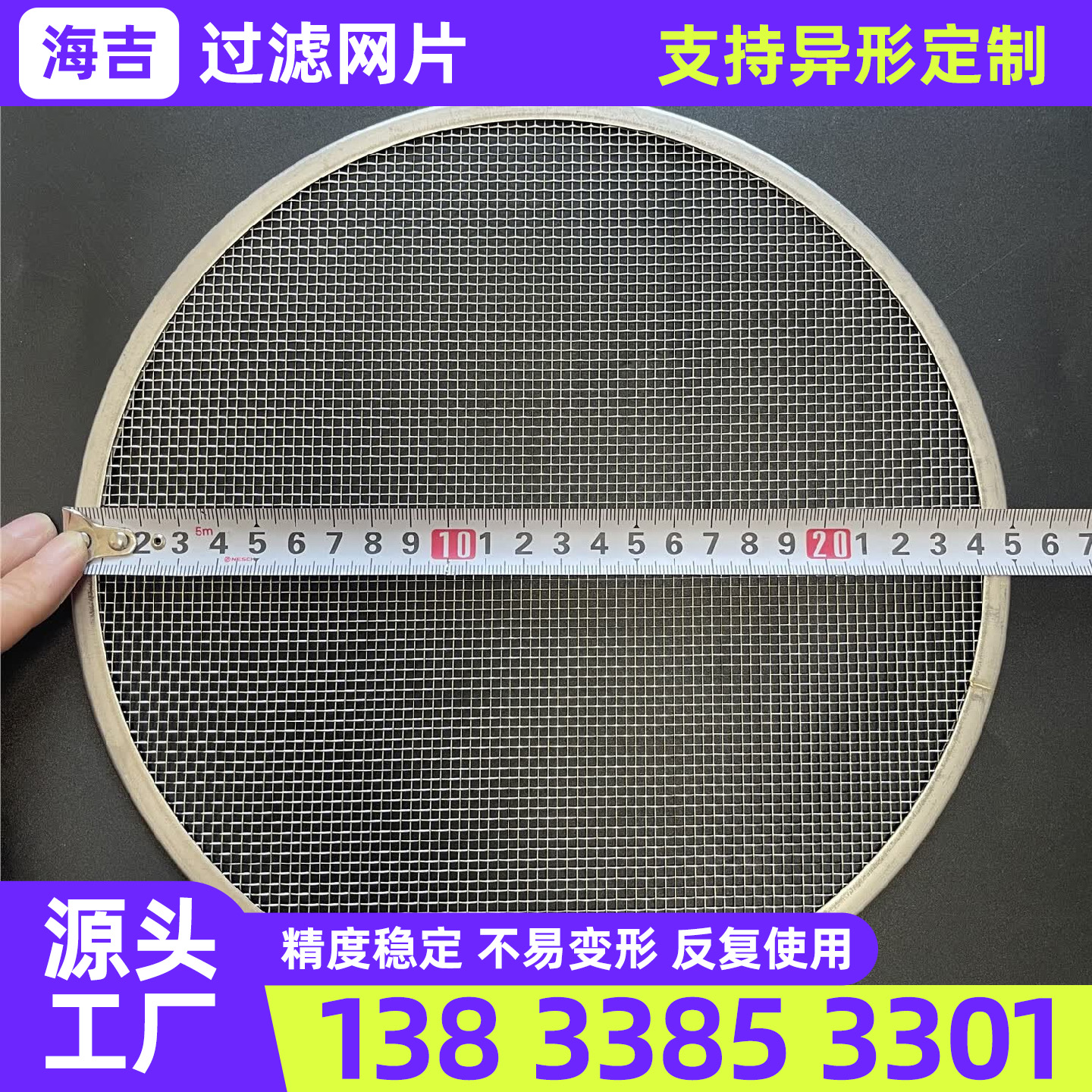 永州市过滤网筒过滤网筒 - 厂家