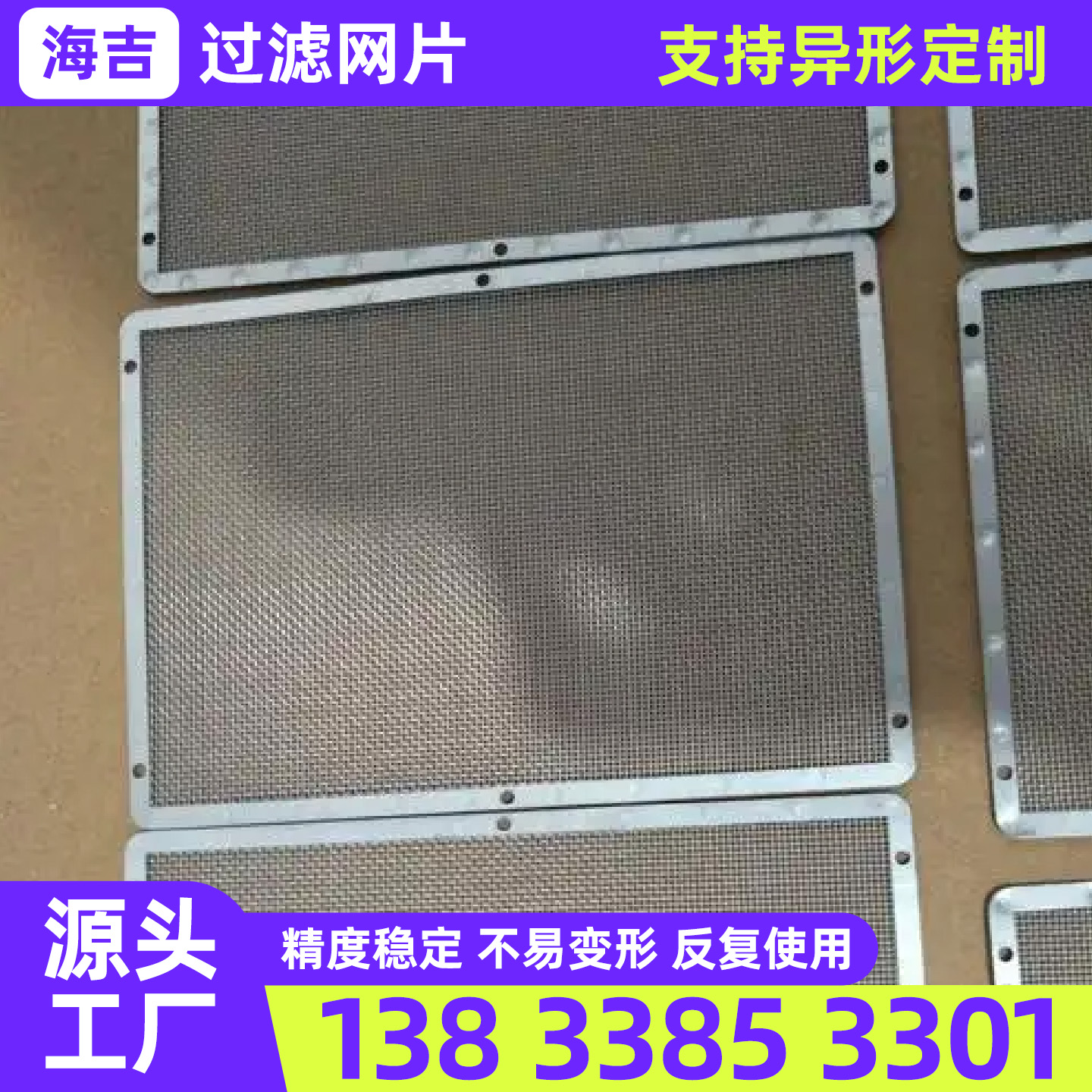 永州市编织网过滤网 - 价格